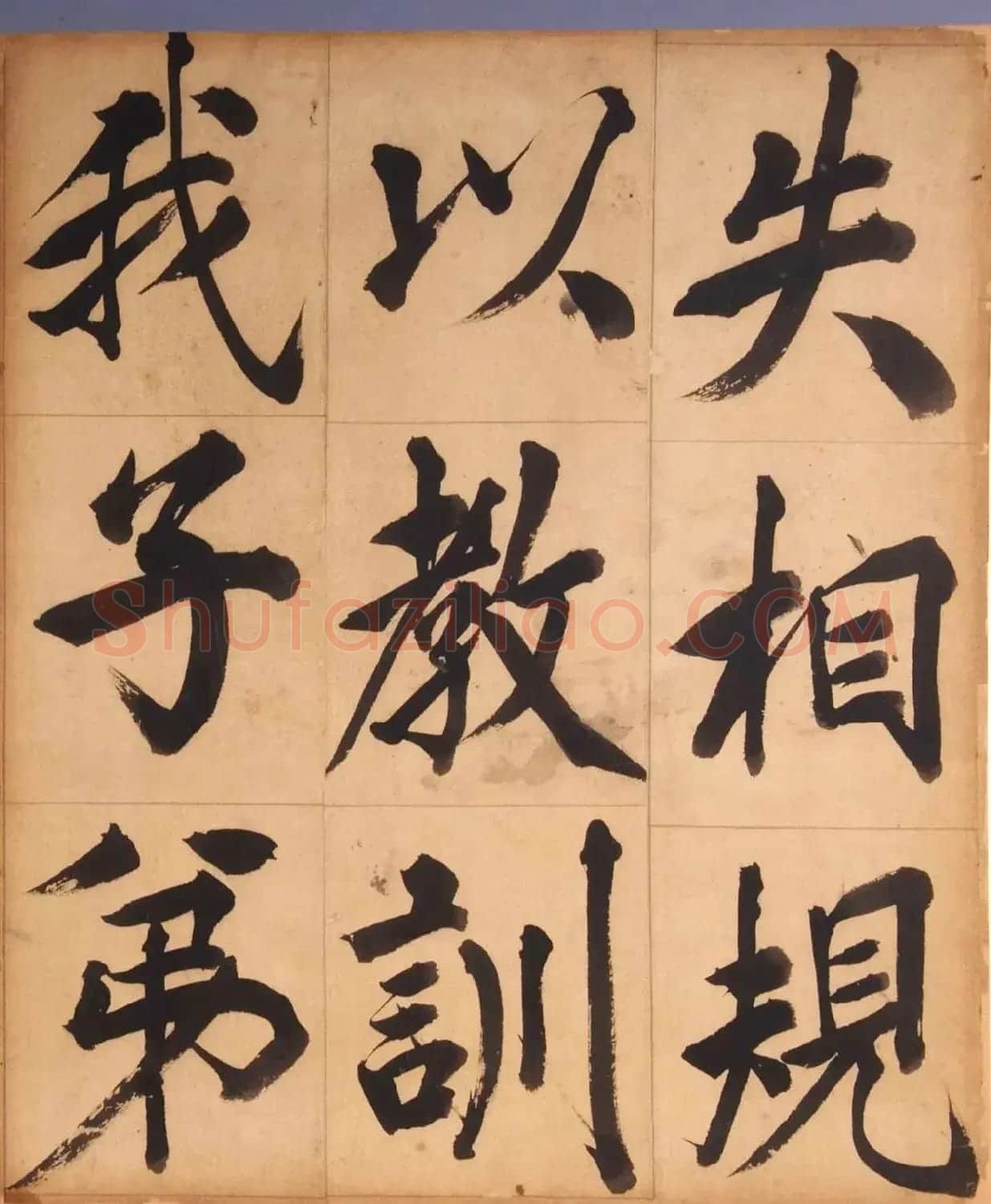 王守仁楷书《客座私祝册》 | 毛笔书法作品