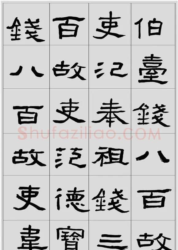刘文华临汉碑隶书欣赏《张迁碑》 | 软笔隶书字帖