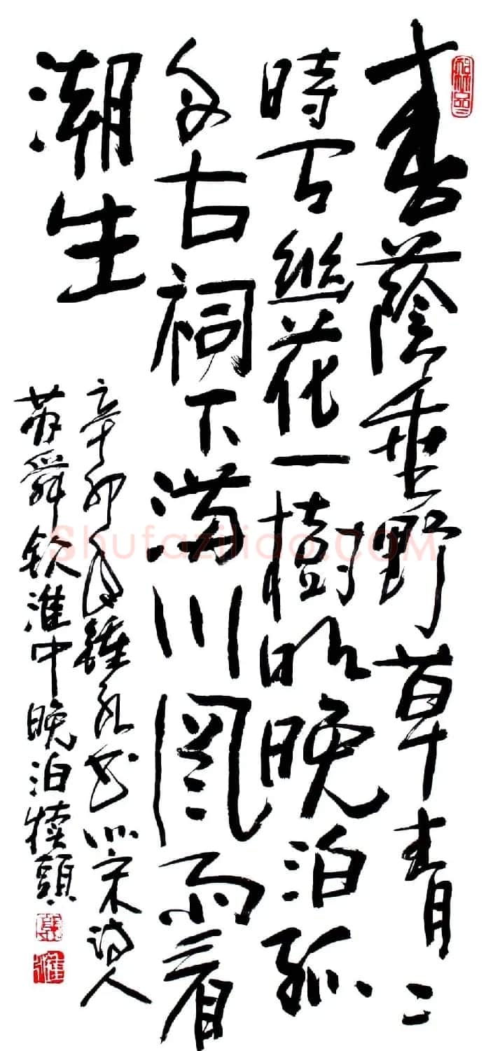 风流墨客郭钟永书法作品42幅 | 书法作品欣赏