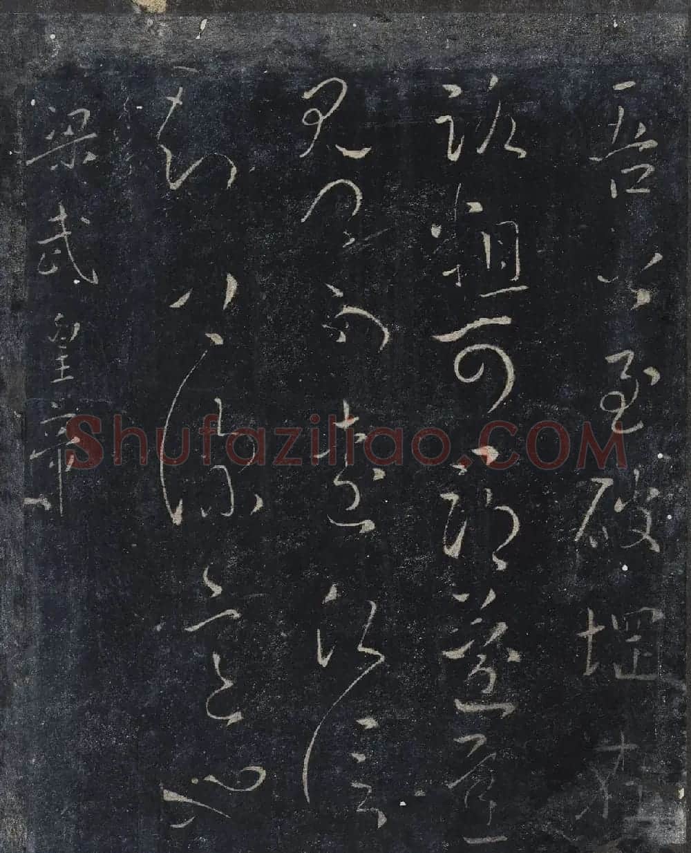 北山十宝9：宋拓汝帖全卷 | 书法碑帖
