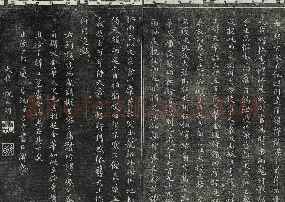 御刻三希堂石渠寶笈法帖第二十八册拓本 | 书法碑帖
