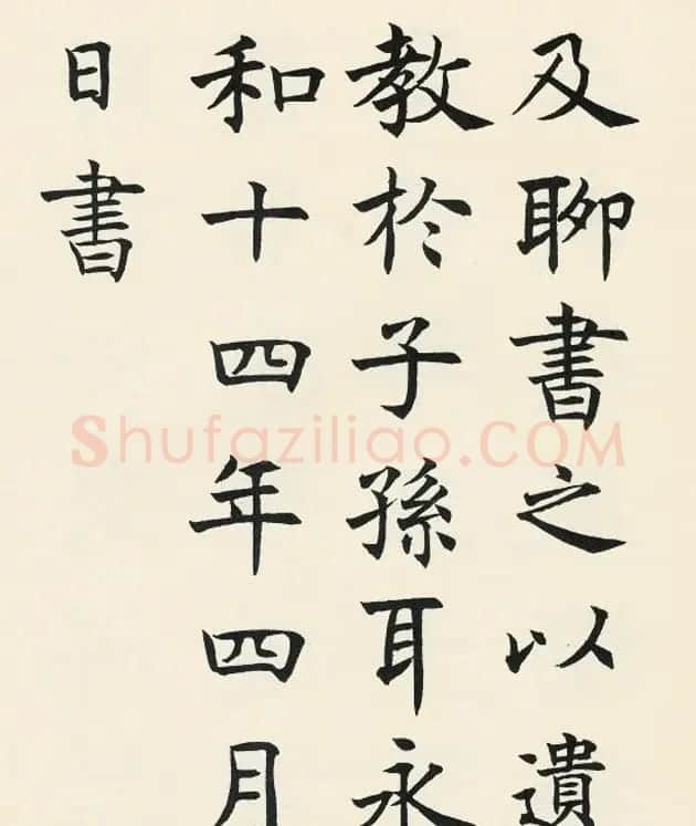 沈尹默楷书欣赏《王右军题笔阵图后》 | 毛笔书法作品