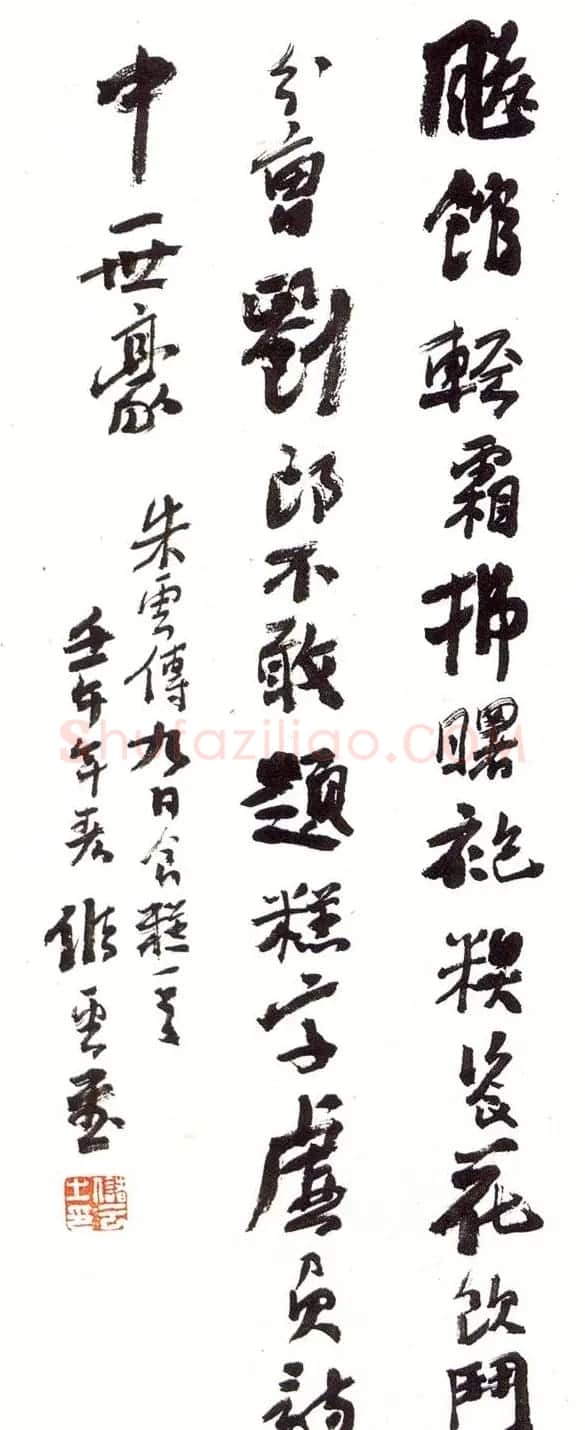 江苏储云书法作品欣赏 | 书法作品赏析