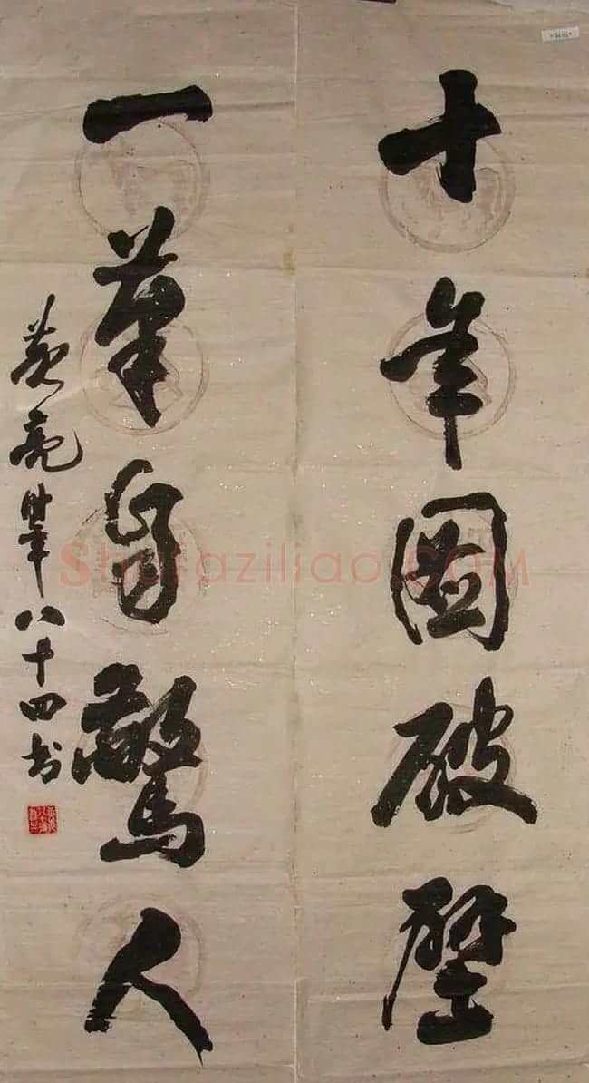 湖北名家黄亮书法作品欣赏 | 书法作品鉴赏