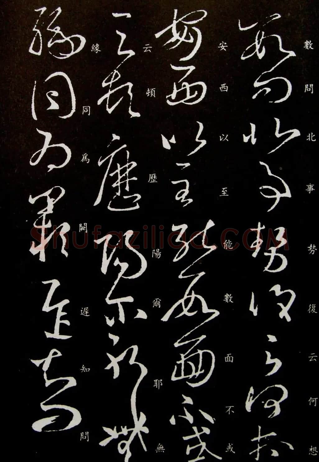 王羲之草书作品欣赏《伏想清和帖》 | 名家书法作品精选