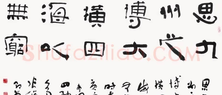 中国书协理事张继隶书作品欣赏 | 书法作品鉴赏