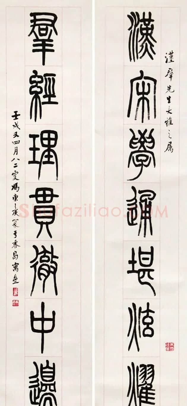 冯康侯篆书书法作品欣赏 | 毛笔书法作品