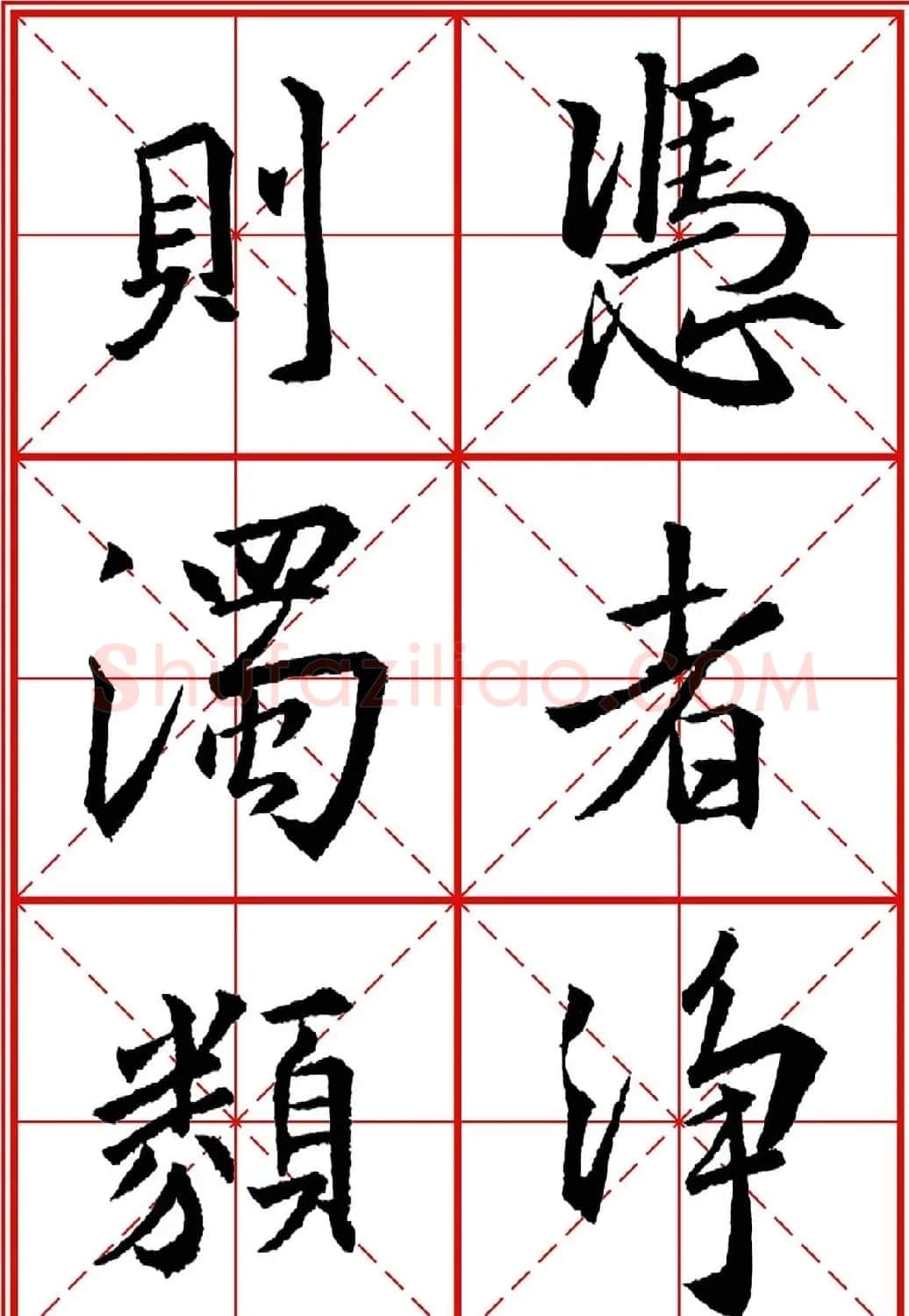 书法字帖精品《大唐三藏圣教序》高清晰米字格版 | 毛笔行书字帖