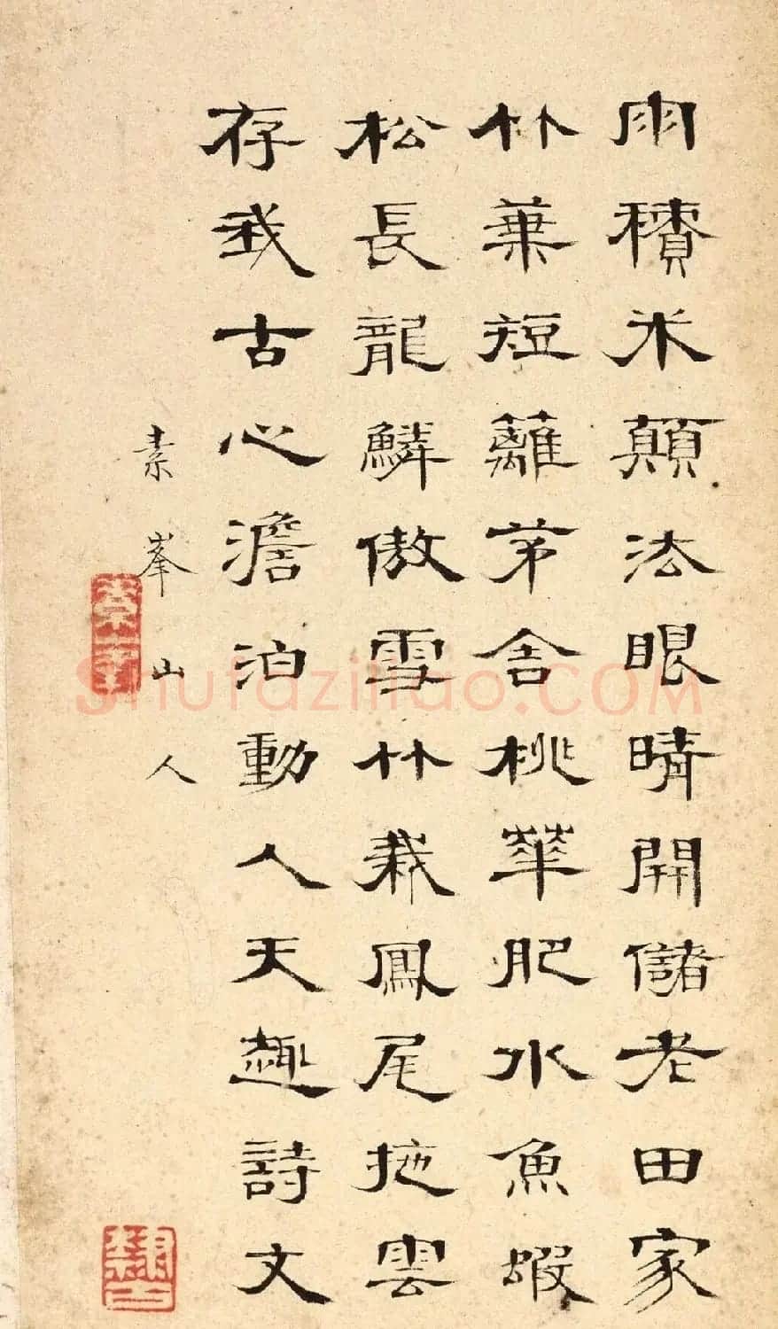 清代严源各体书法册页 | 名家书法作品赏析