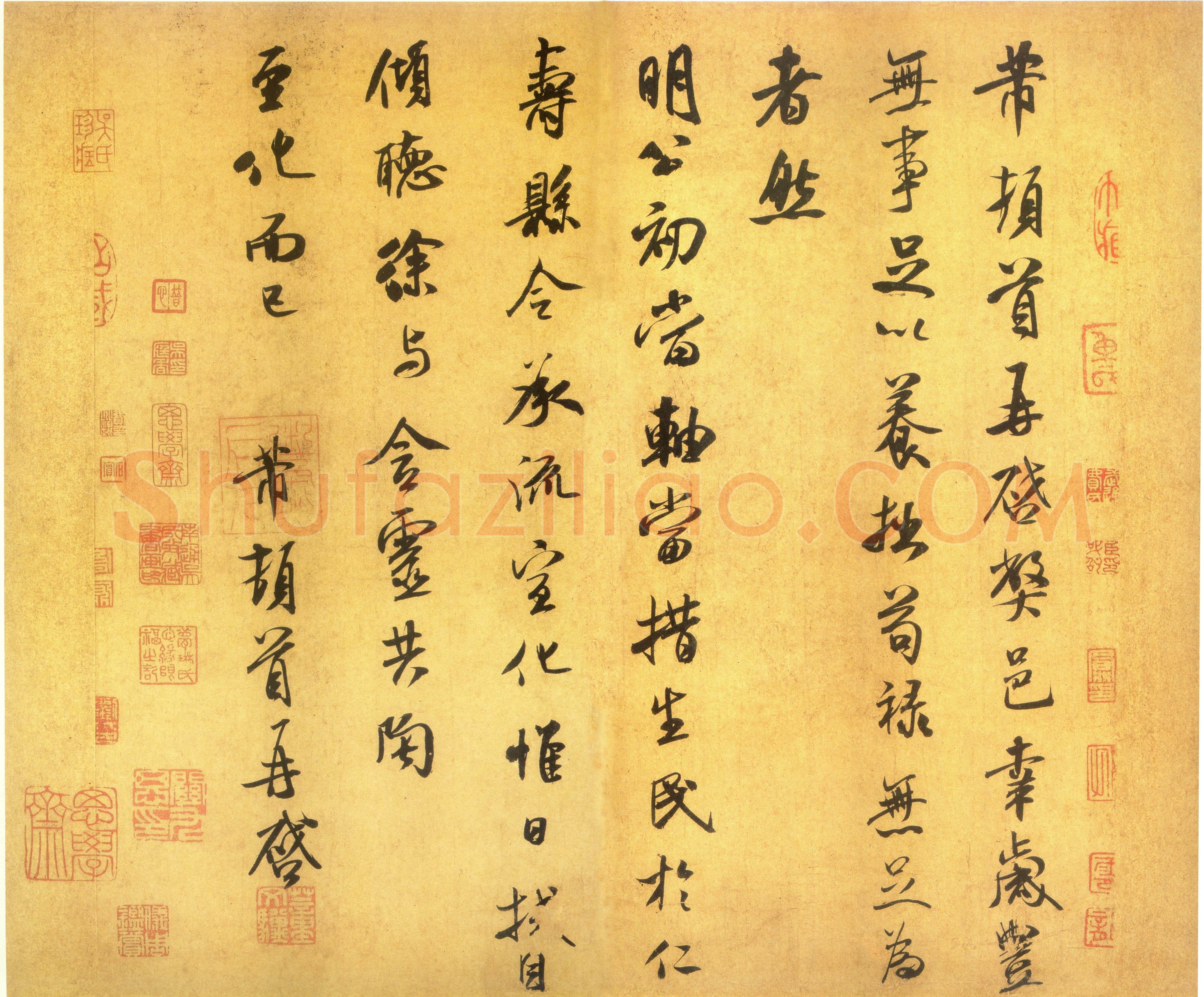 米芾《岁丰帖》纸本 行书 纵31.7厘米 横33厘米 美国普林斯顿大学艺术博物馆藏