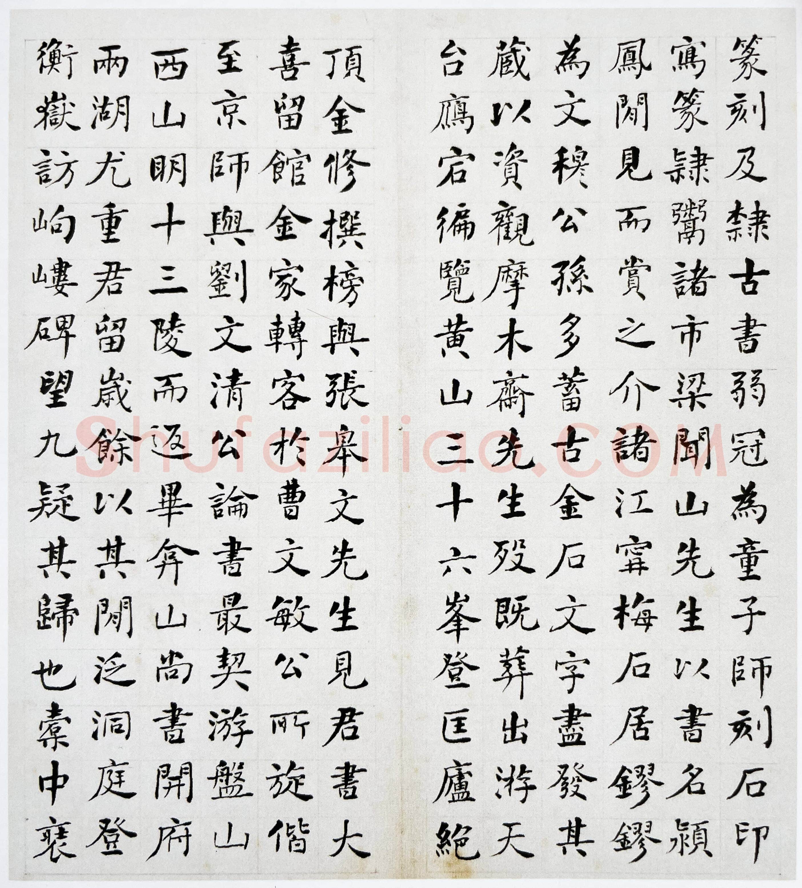 何绍基《邓石如墓志铭》册 纸本楷书 30.6x30.3cm 7开 同治四年(1865)北京故宫博物院藏