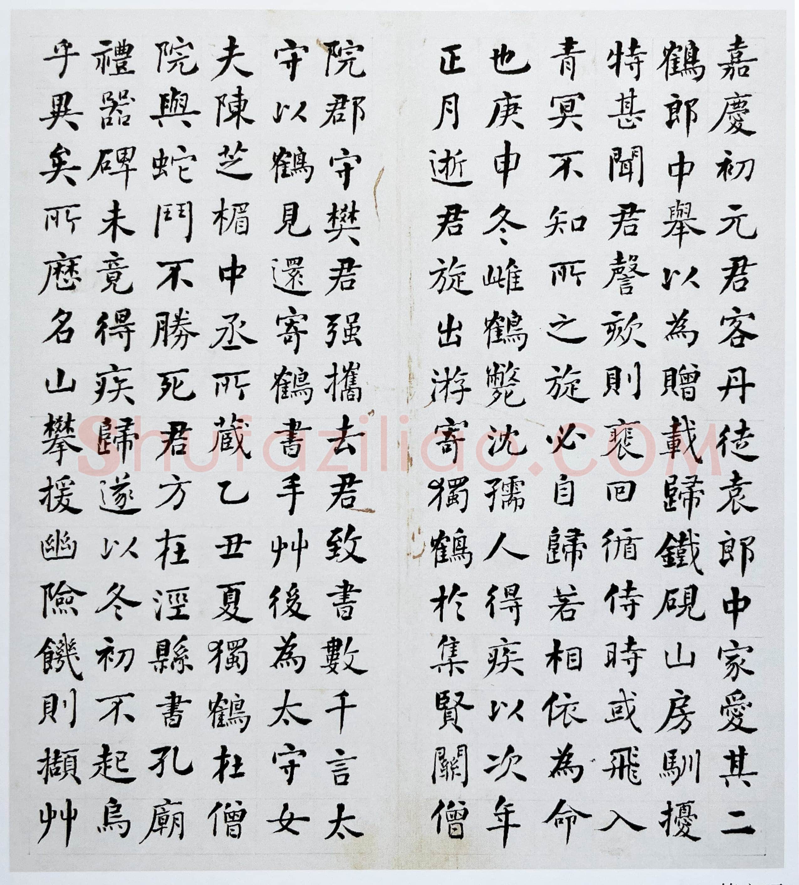 何绍基《邓石如墓志铭》册 纸本楷书 30.6x30.3cm 7开 同治四年(1865)北京故宫博物院藏