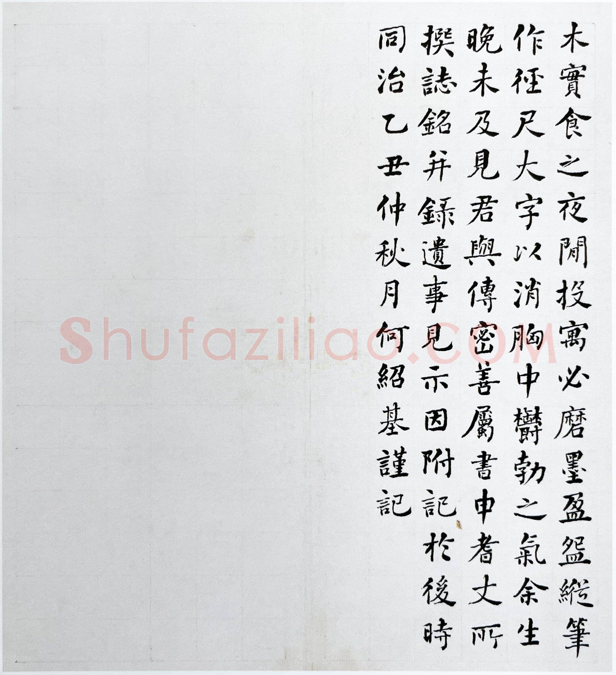 何绍基《邓石如墓志铭》册 纸本楷书 30.6x30.3cm 7开 同治四年(1865)北京故宫博物院藏