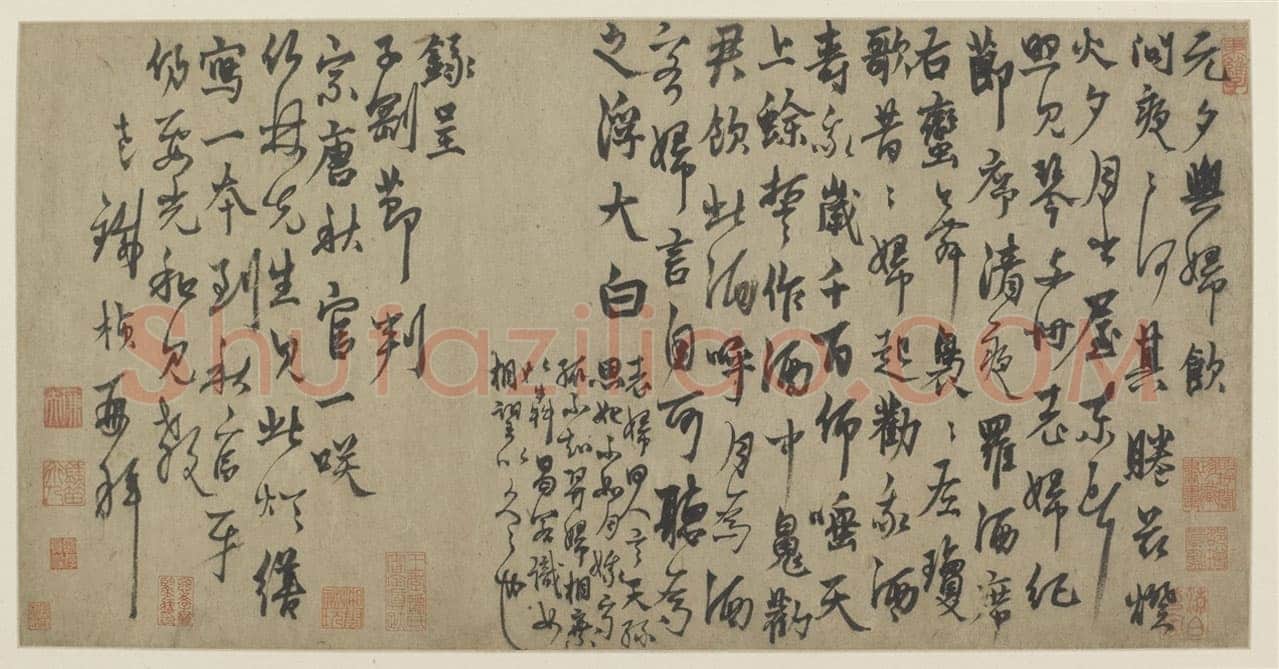 杨维祯《元夕与妇饮诗》纸本 28.7×37.3cm 美国王季迁旧藏 于北京宝瑞盈国际拍卖有限公司2012春季文物艺术品拍卖会 年代不详