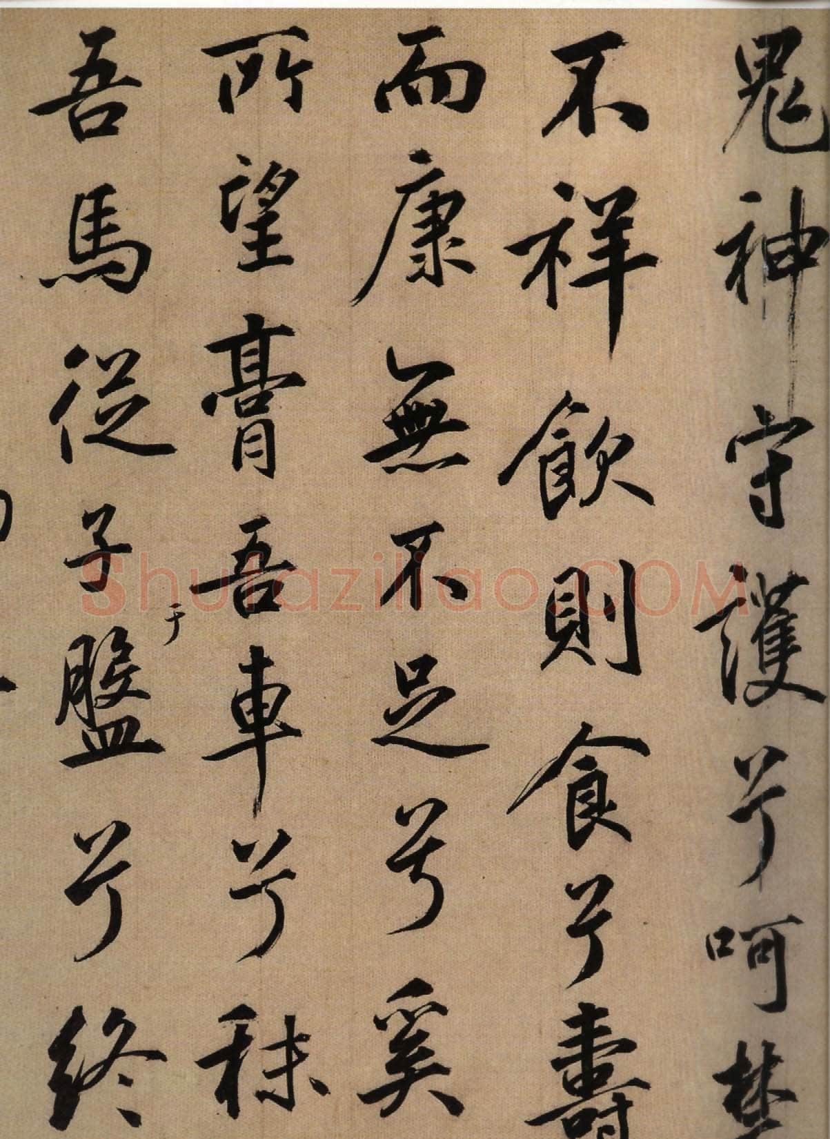 鲜于枢《行书韩愈送李愿归盘谷序卷》纸本 48.6×533.3cm 上海博物馆藏