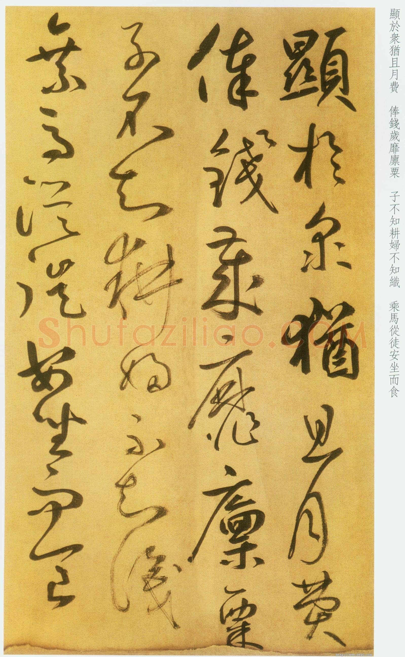 鲜于枢《草书韩愈进学解》49.1×795.5cm 北京首都博物馆藏