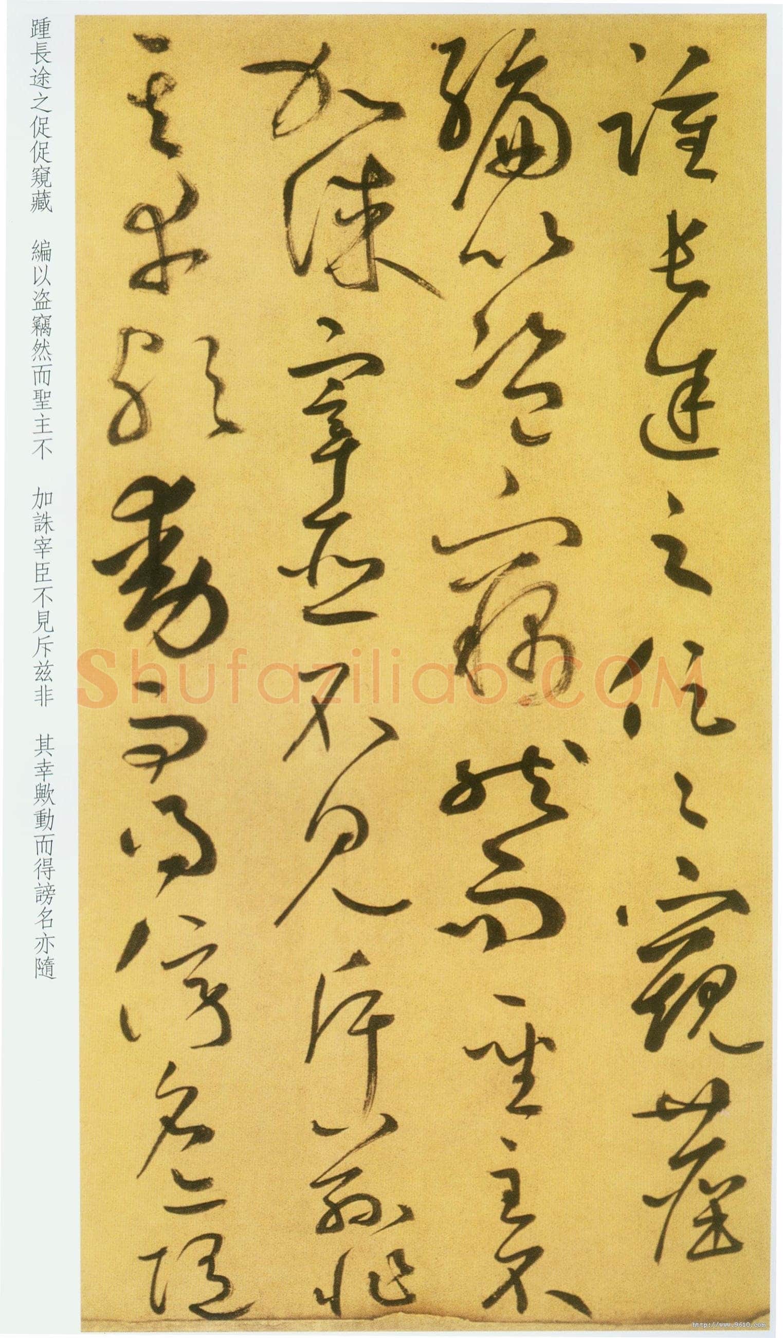 鲜于枢《草书韩愈进学解》49.1×795.5cm 北京首都博物馆藏