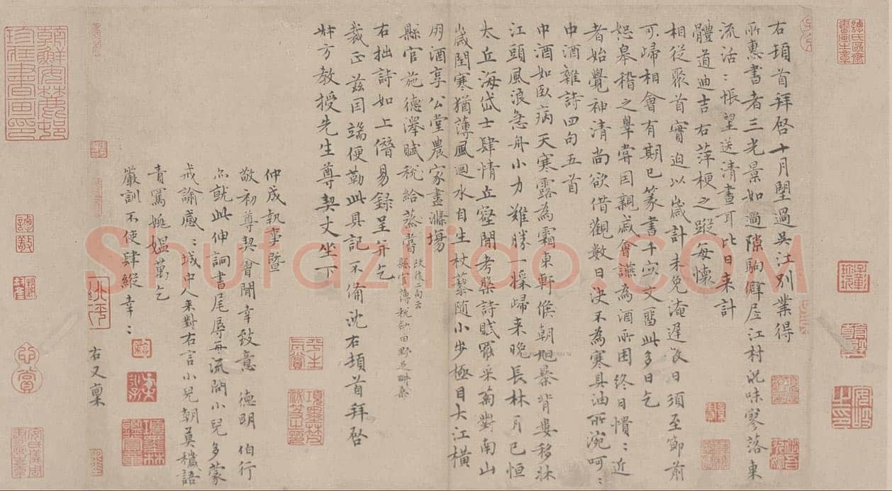 沈右《楷书中酒杂诗并简帖》纸本楷书 27×40.5cm 北京故宫博物院藏