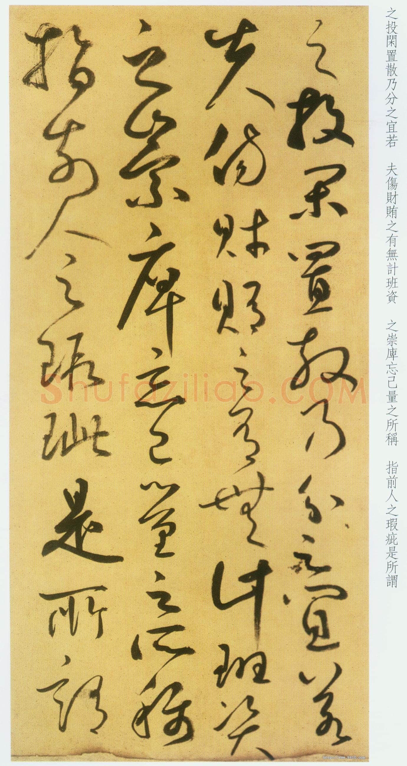 鲜于枢《草书韩愈进学解》49.1×795.5cm 北京首都博物馆藏