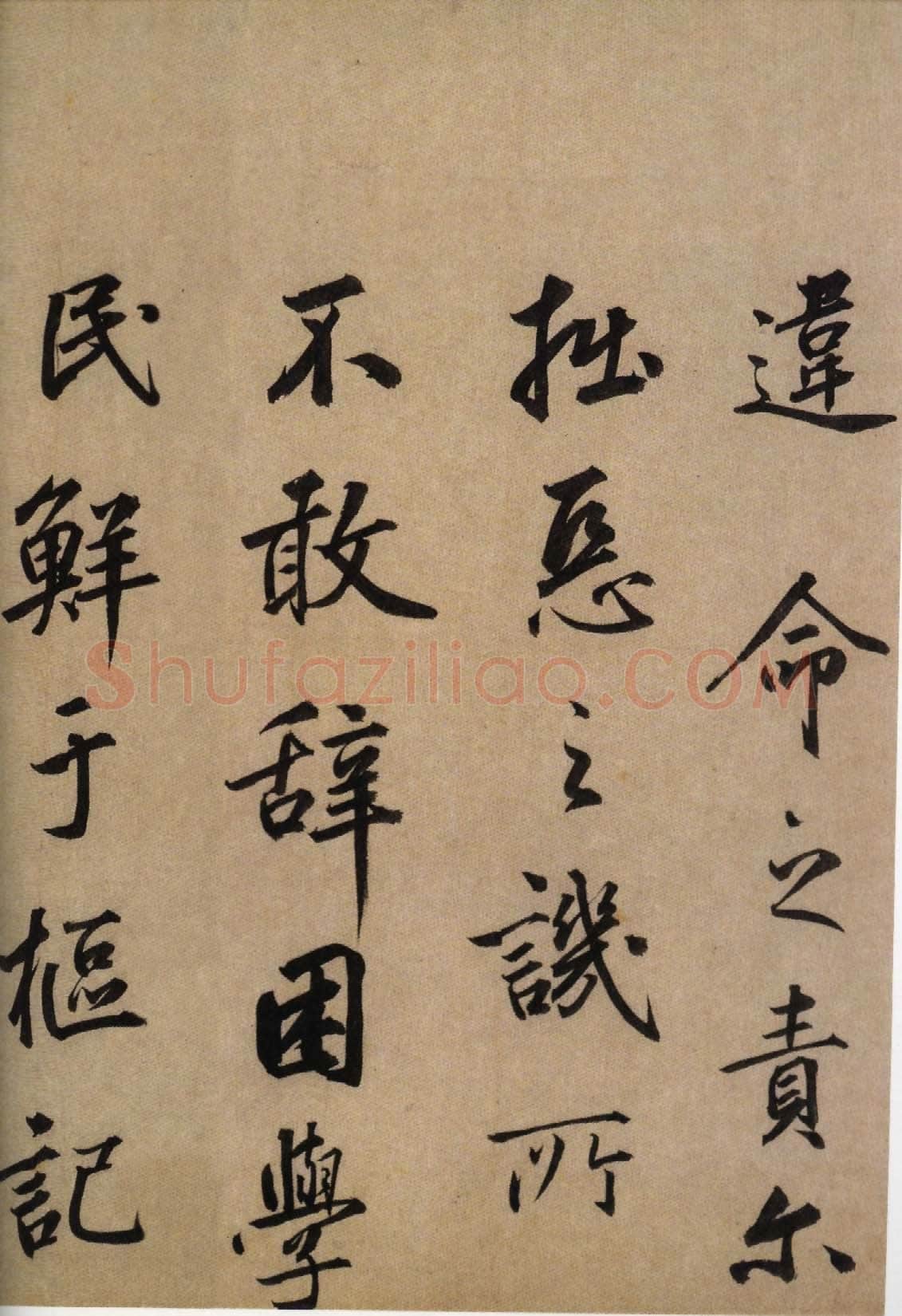 鲜于枢《行书韩愈送李愿归盘谷序卷》纸本 48.6×533.3cm 上海博物馆藏
