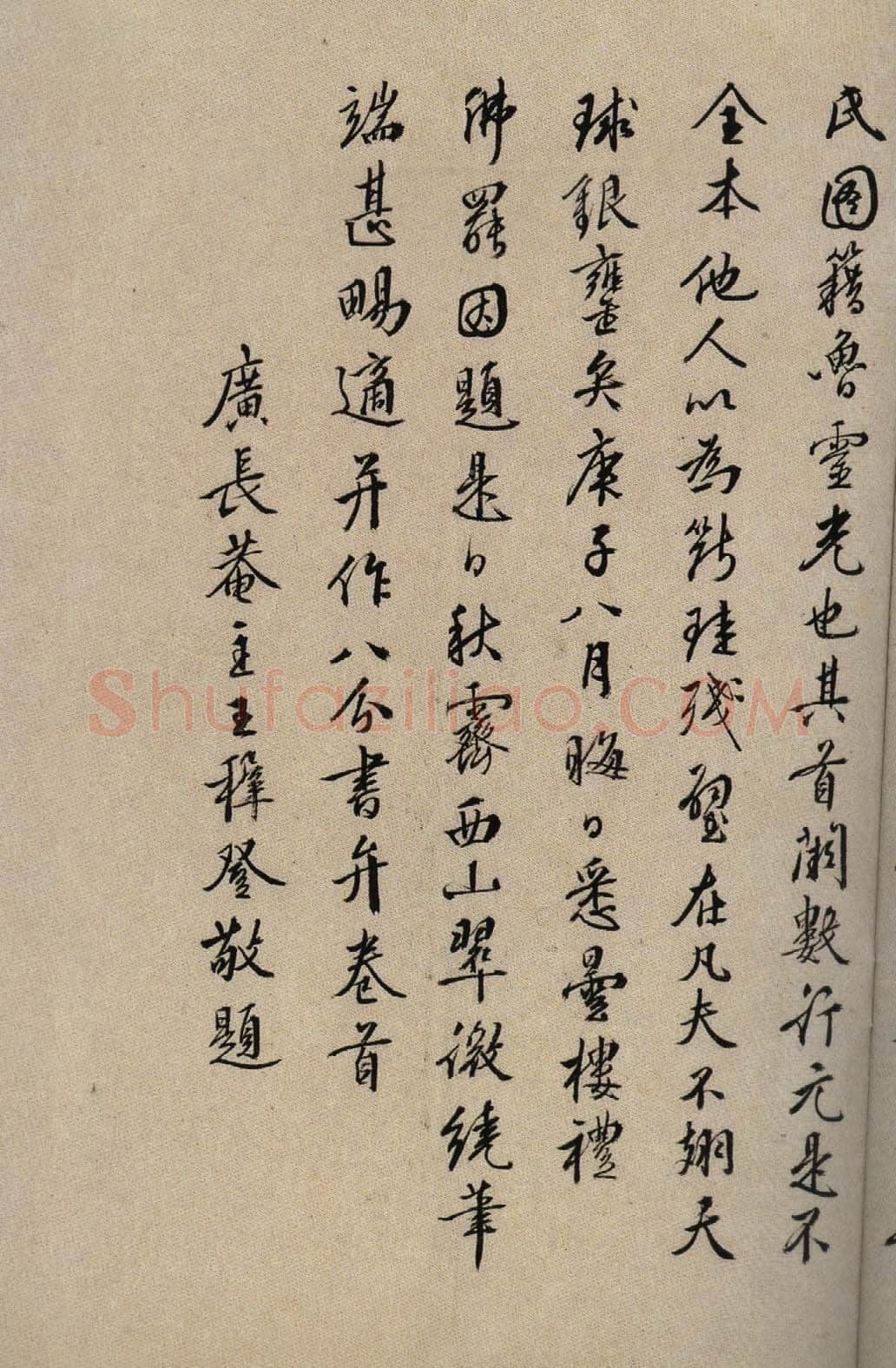鲜于枢《行书韩愈送李愿归盘谷序卷》纸本 48.6×533.3cm 上海博物馆藏