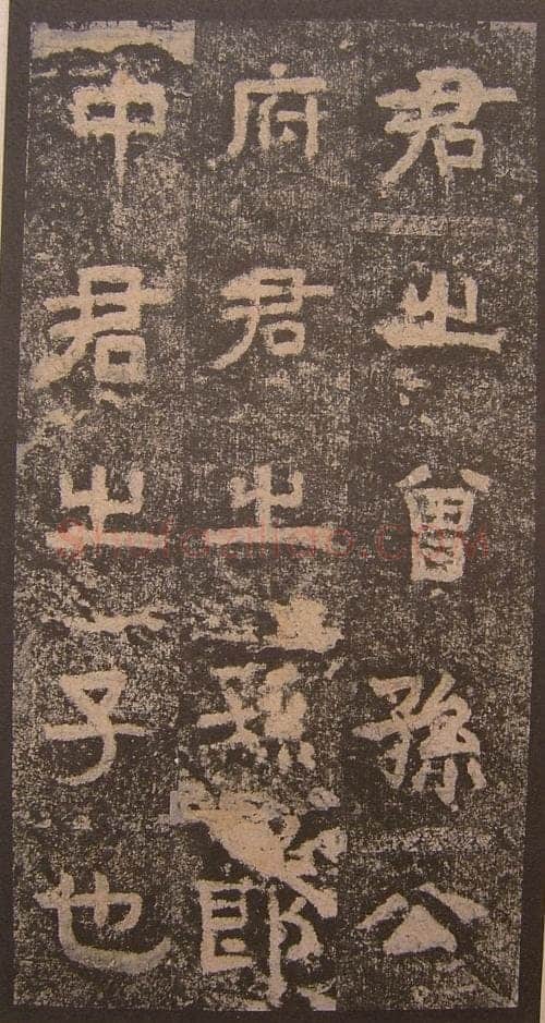 谷朗碑三国碑刻碑拓,摘自三国谷朗碑