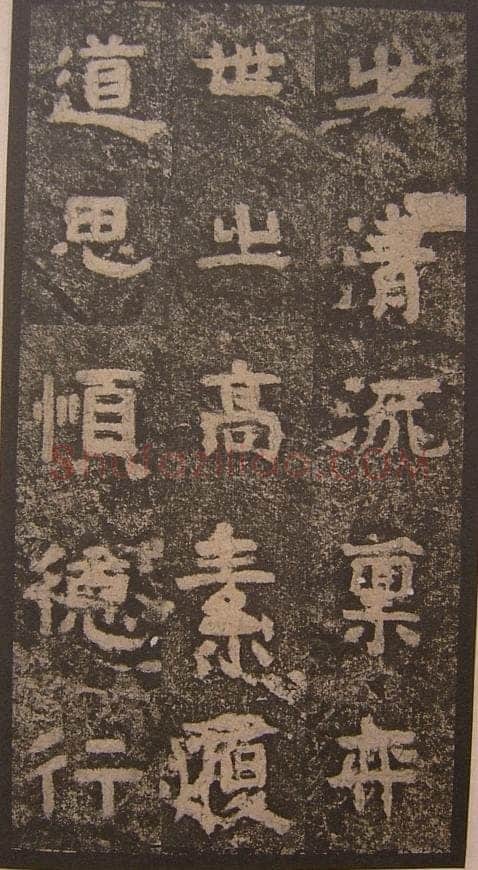 谷朗碑三国碑刻碑拓,摘自三国谷朗碑