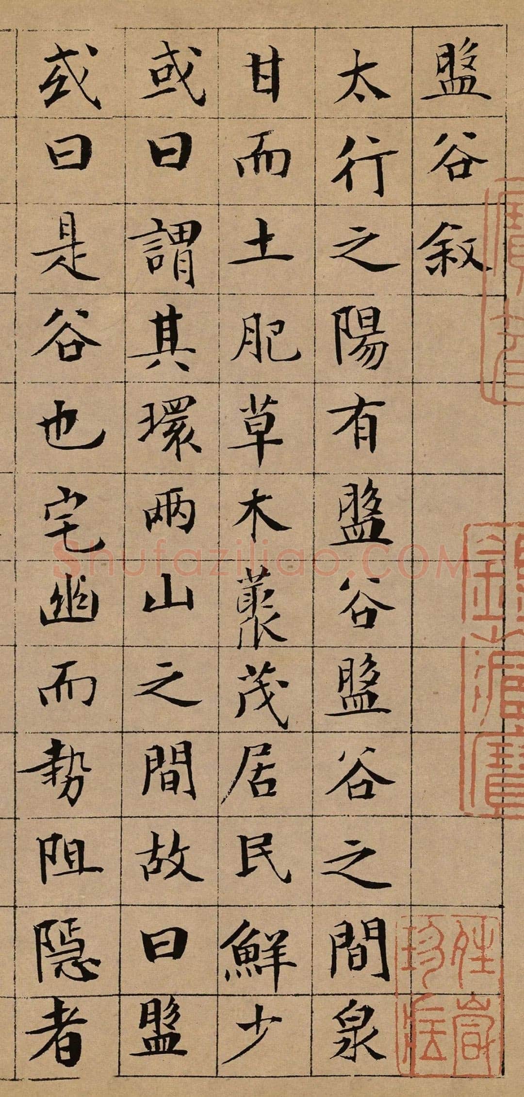 文徵明《小楷盘谷叙》纸本 15.8×129.7cm 台北故宫博物院藏