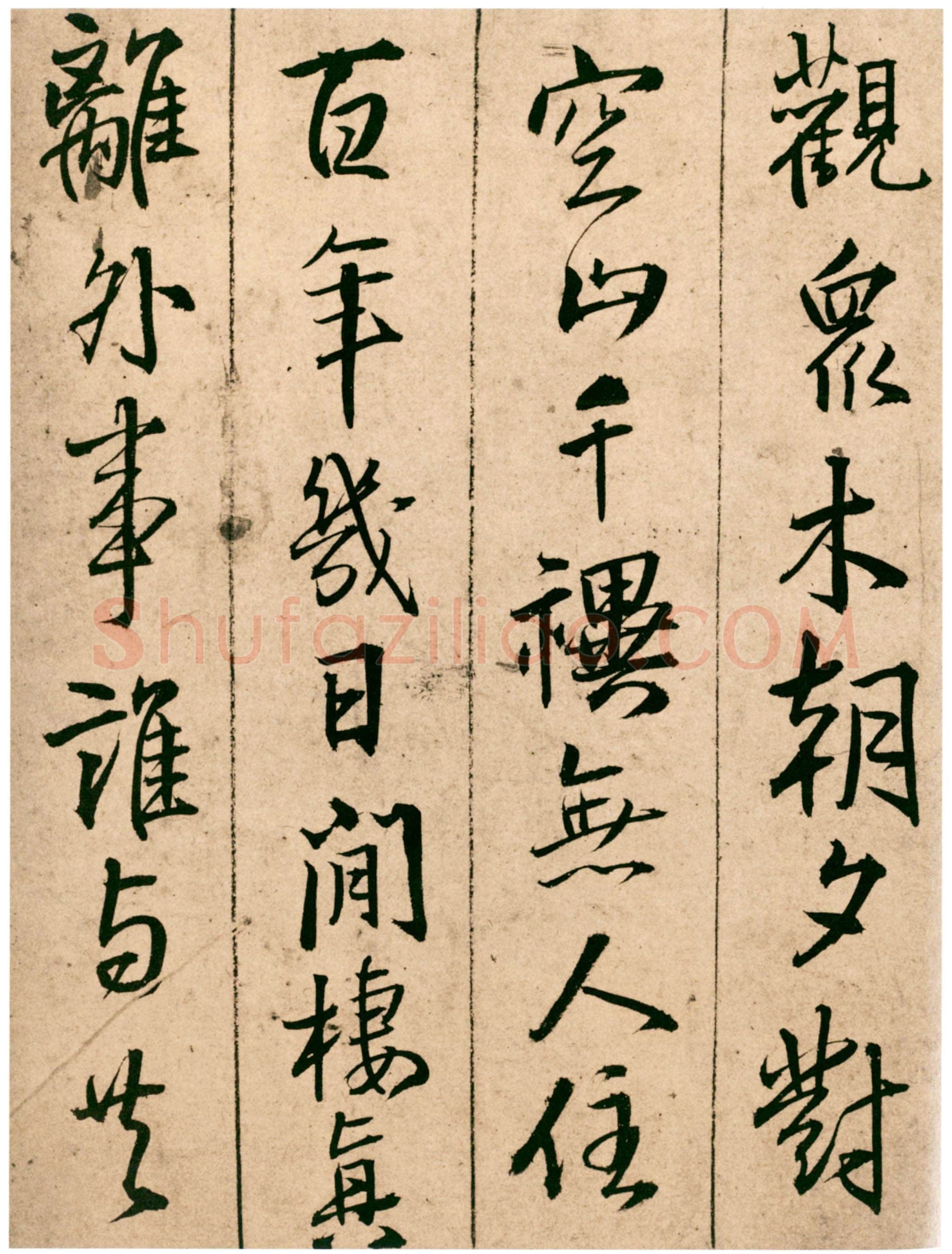 王铎《题青阳山庄五律十首》崇祯七年(甲戌1634年)北京故宫博物院藏