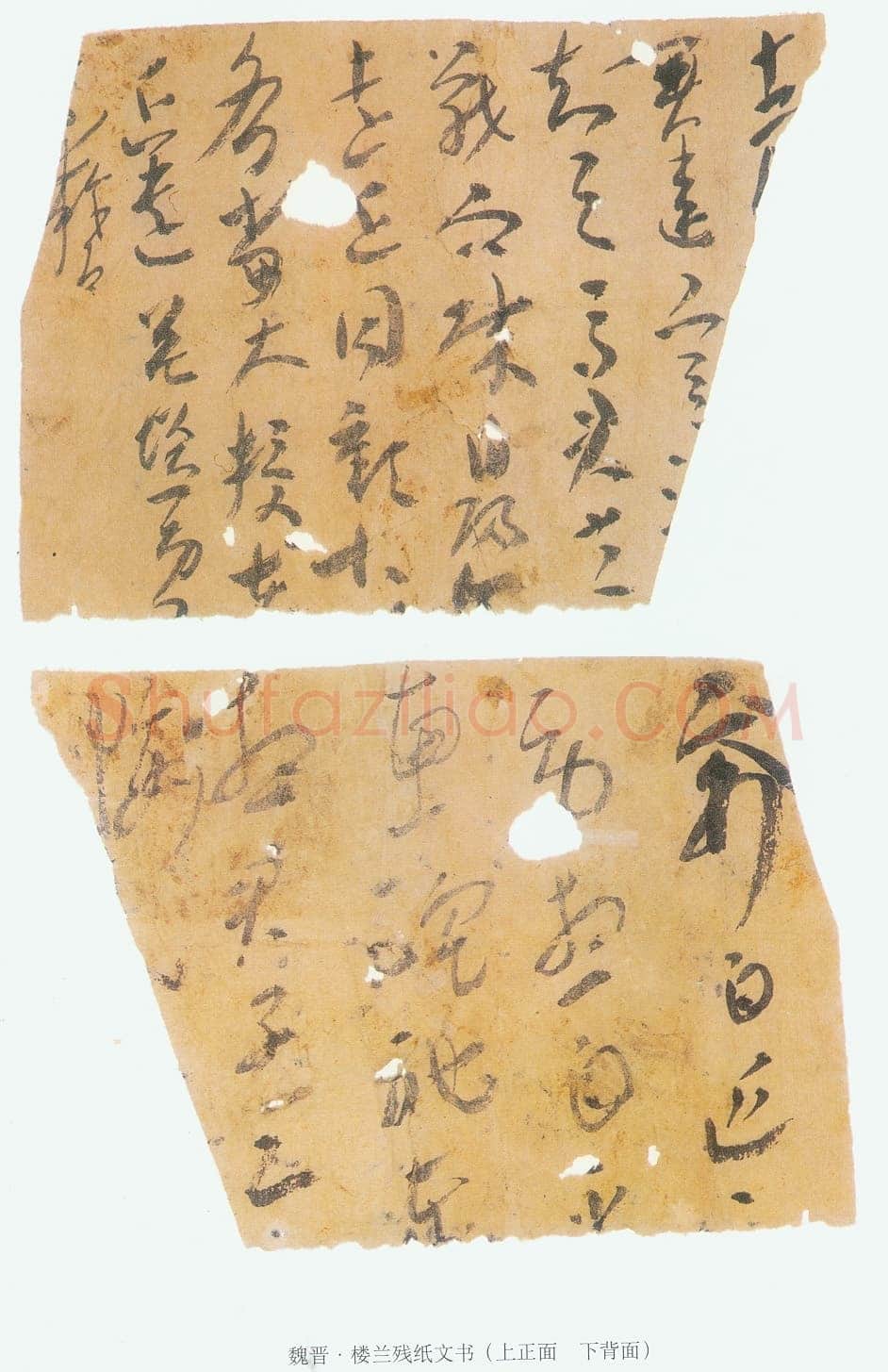 楼兰文书残纸魏晋经卷,摘自魏晋时期楼兰文书残纸