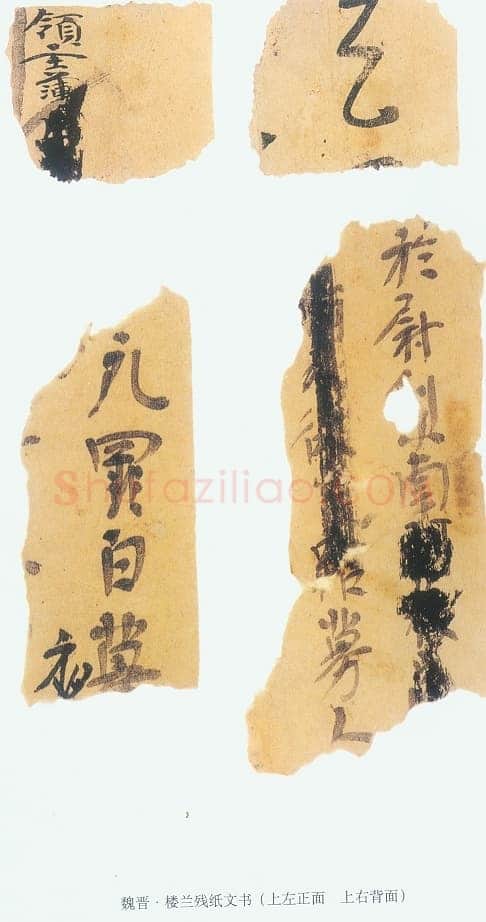 楼兰文书残纸魏晋经卷,摘自魏晋时期楼兰文书残纸