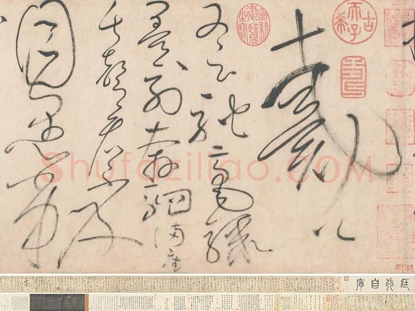 怀素《自叙帖》全卷