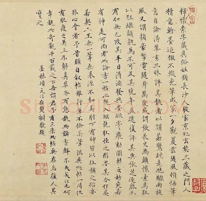 怀素《论书帖》_01