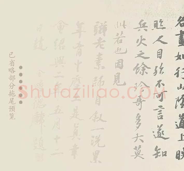 怀素自叙帖全卷_01