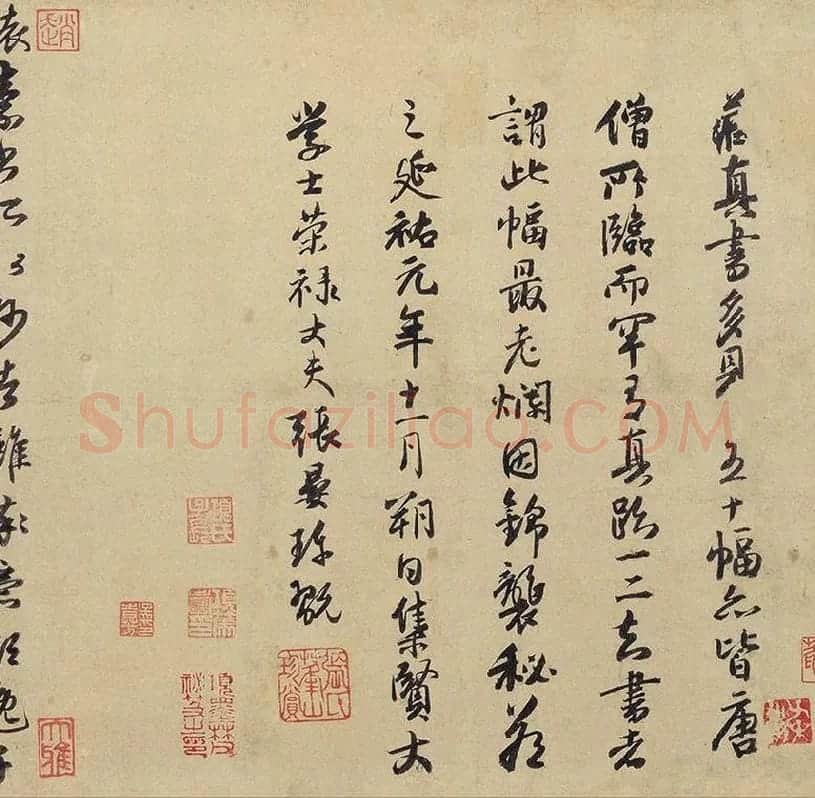 怀素《论书帖》_03