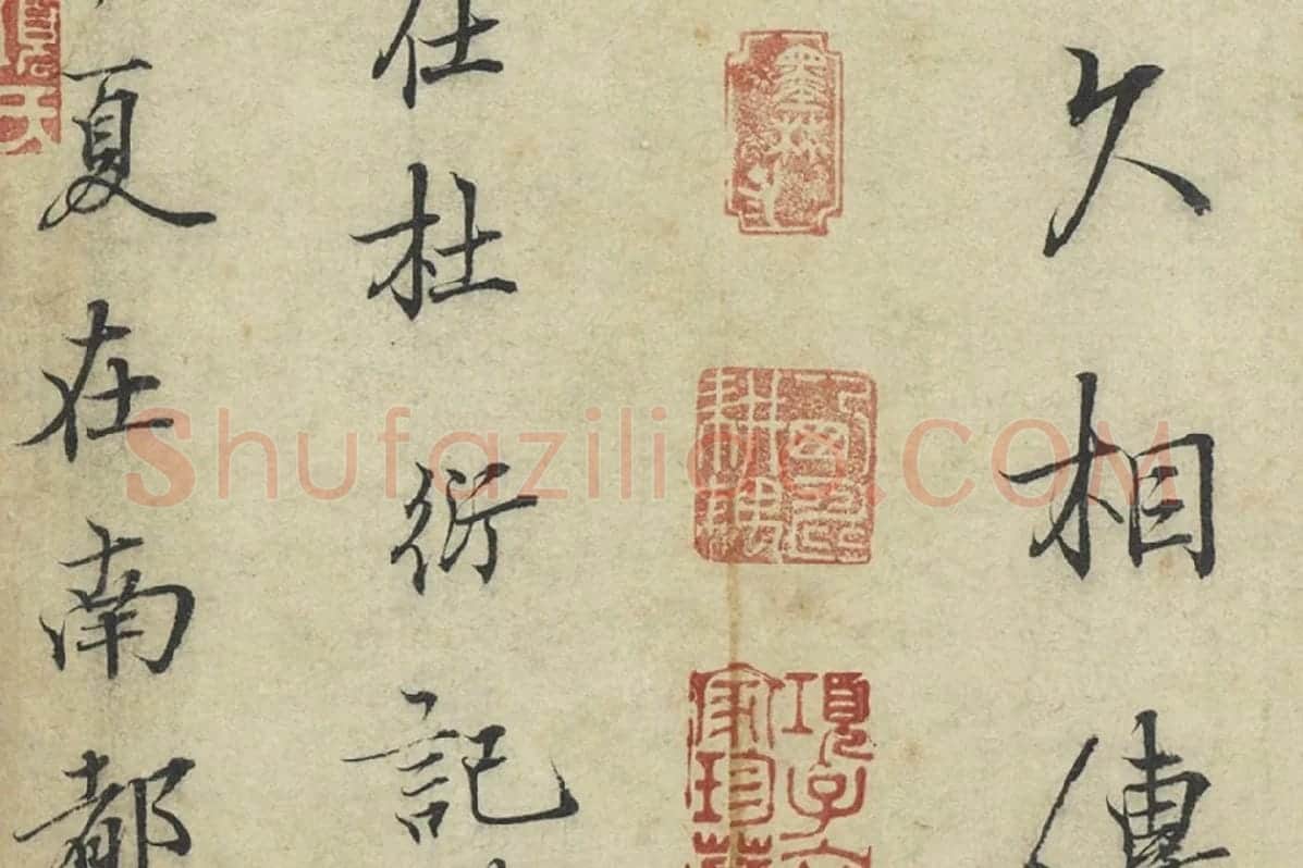 杜衍行楷书《题跋怀素自叙帖》局部 (3)
