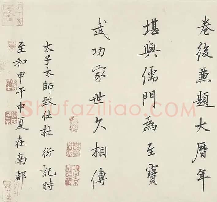 怀素自叙帖全卷_07