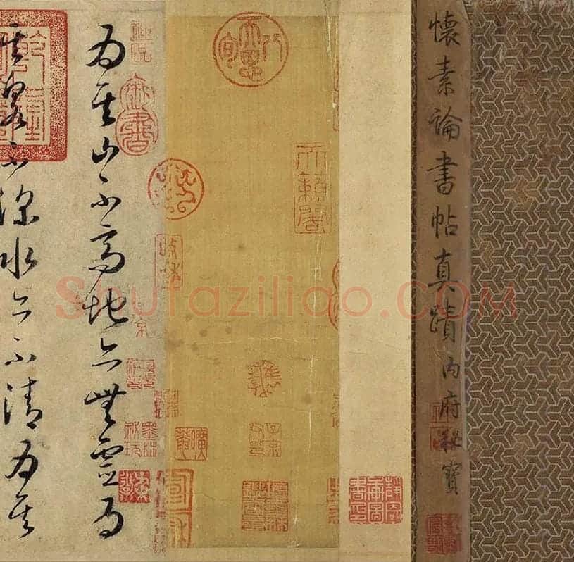 怀素《论书帖》_07