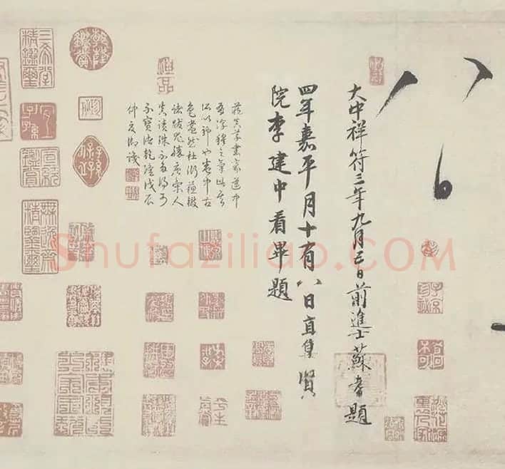 怀素自叙帖全卷_09