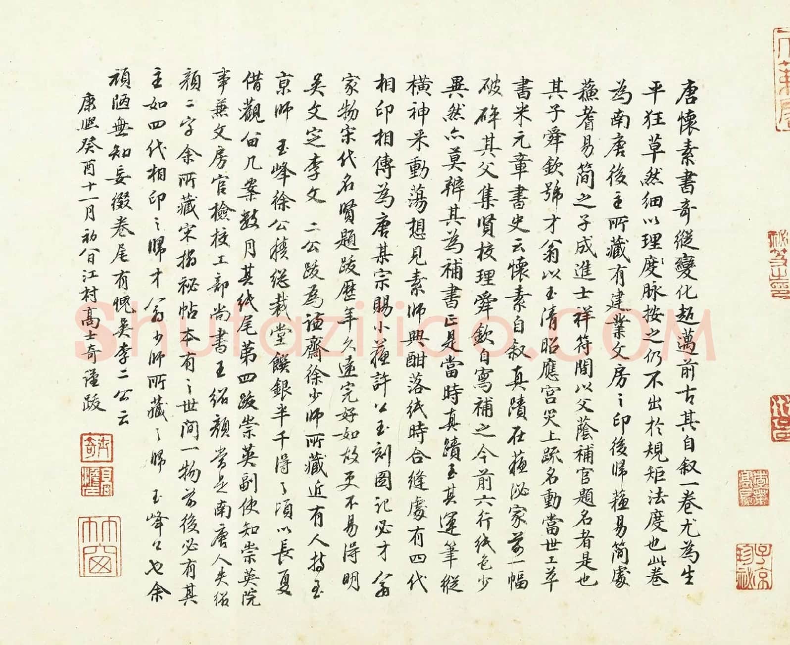 高士奇行楷书《题跋怀素自叙帖》