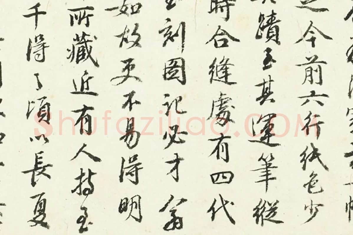 高士奇行楷书《题跋怀素自叙帖》局部 (2)