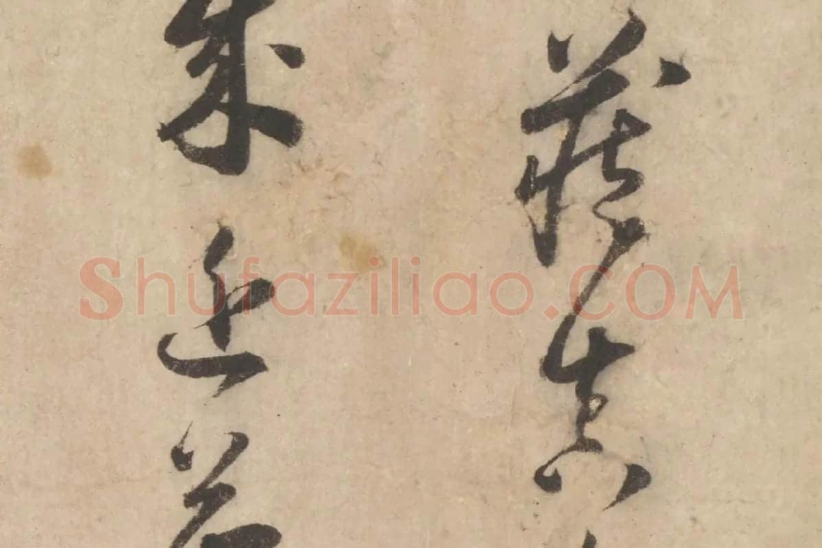 怀素草书《论书帖》高清大图局部细节 (4)