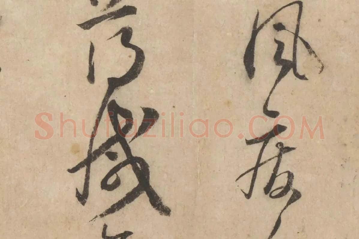 怀素草书《论书帖》高清大图局部细节 (5)