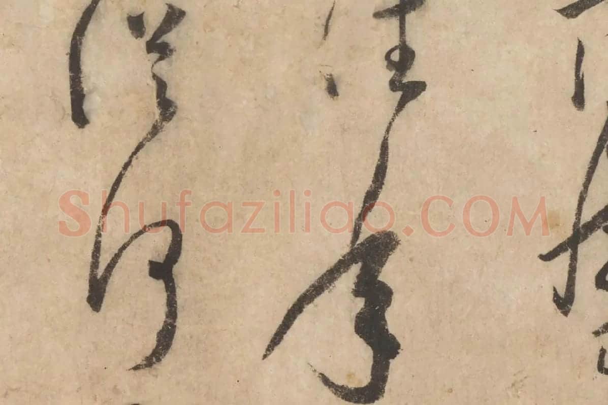 怀素草书《论书帖》高清大图局部细节 (6)
