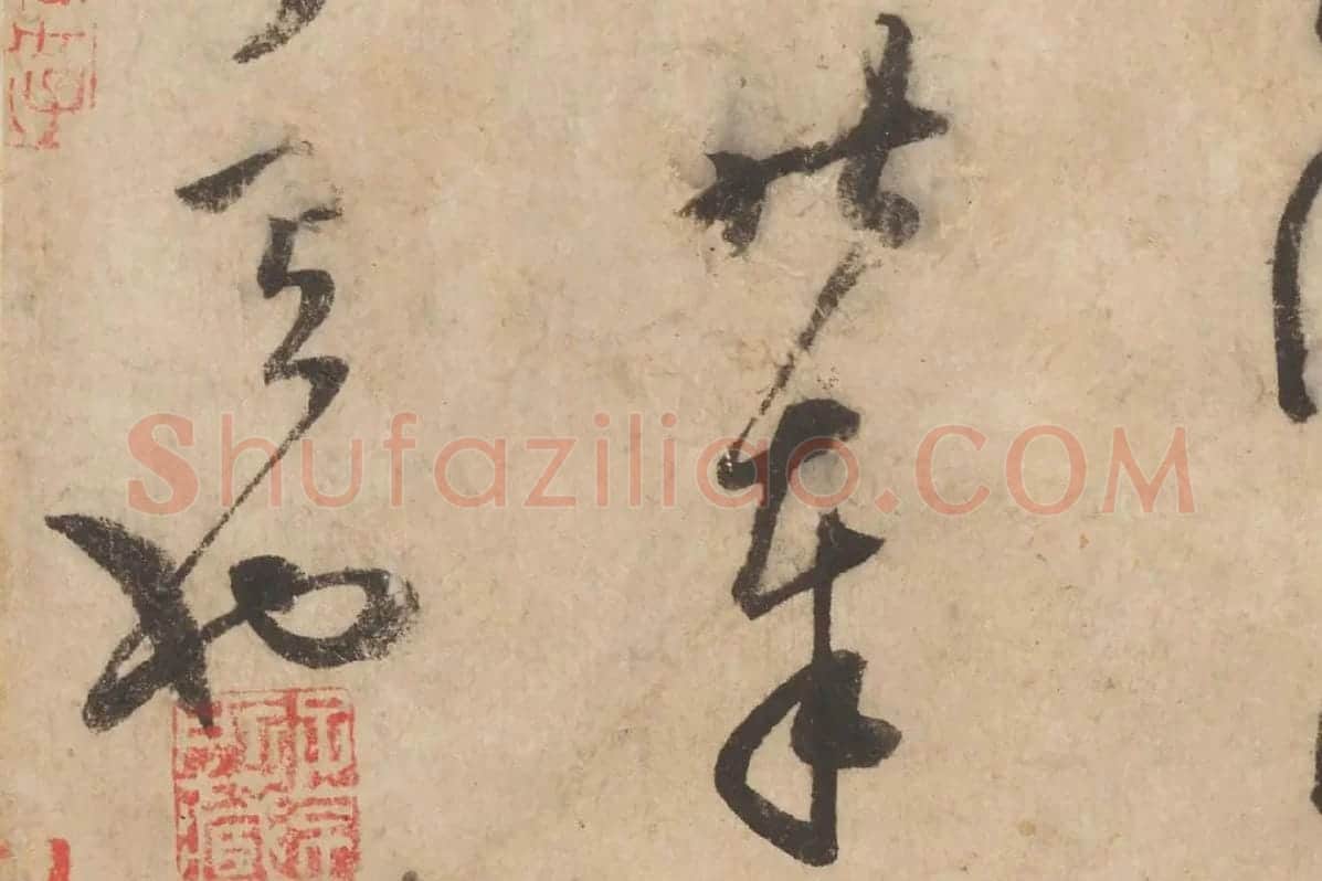 怀素草书《论书帖》高清大图局部细节 (7)