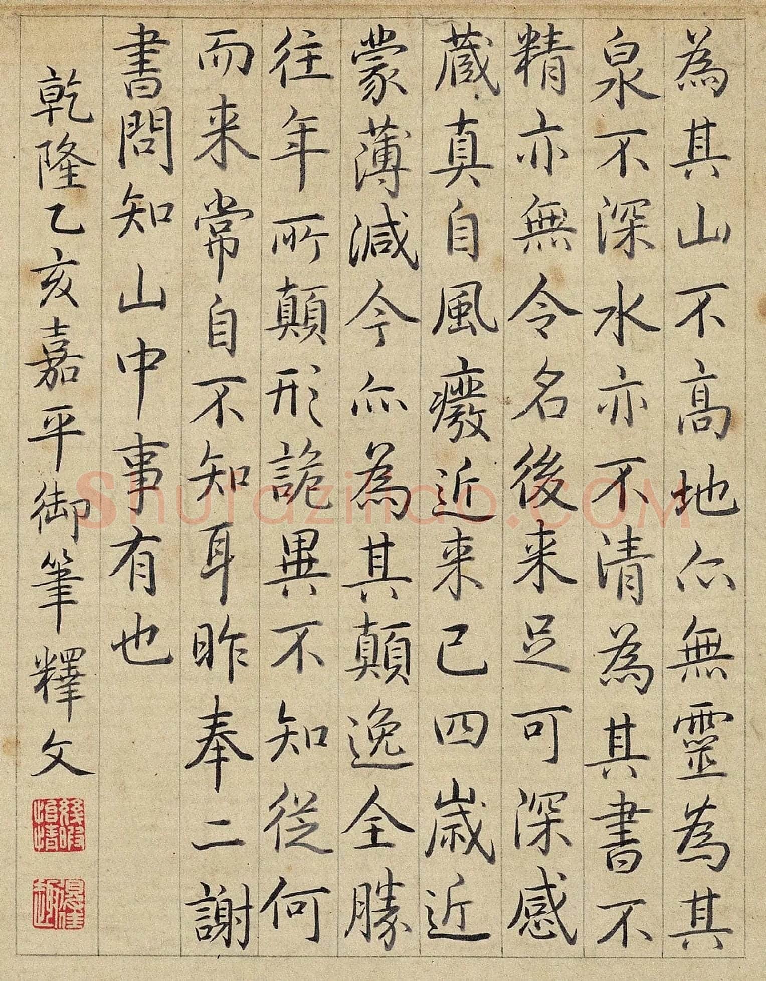 乾隆御笔行书《怀素论书帖》释文