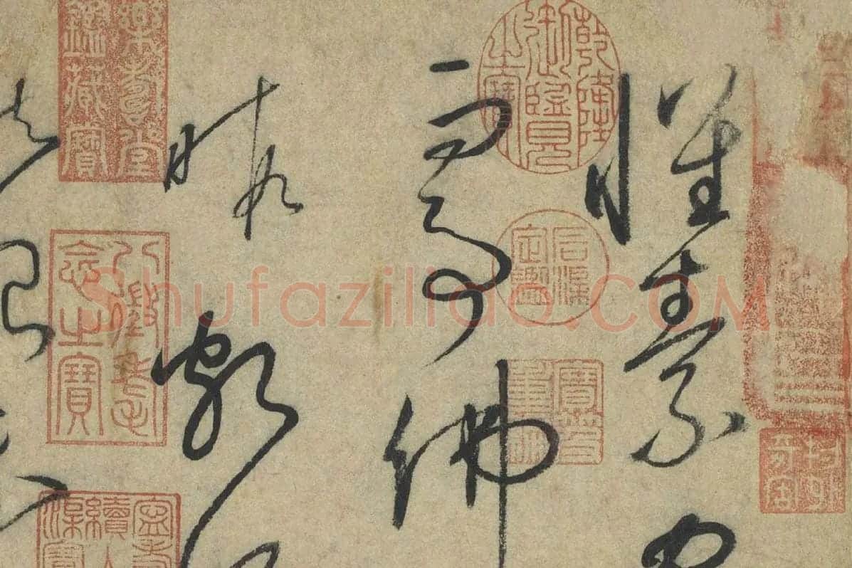 怀素《论书帖》高清大图局部细节 (1)