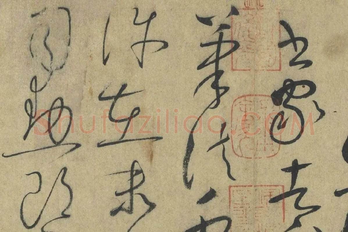 怀素《论书帖》高清大图局部细节 (3)