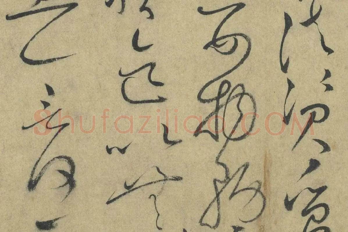 怀素《论书帖》高清大图局部细节 (5)