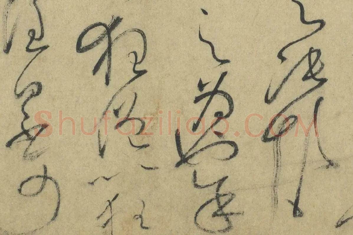 怀素《论书帖》高清大图局部细节 (7)